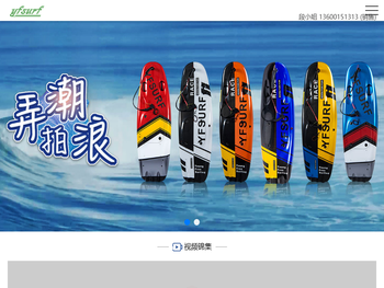 动力冲浪板
