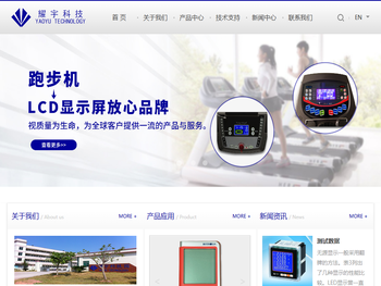 龙川耀宇科技有限公司