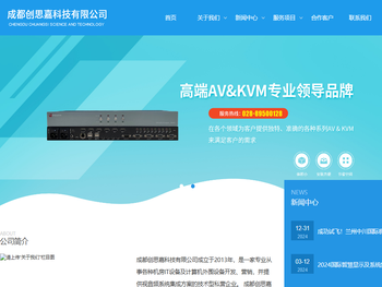 成都创思嘉科技有限公司