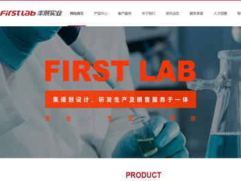 合肥丰展实业有限公司