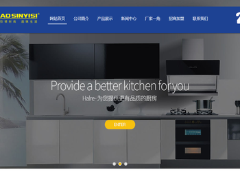 AOSINYISI威欧史密斯