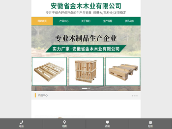 安徽省金木木业有限公司