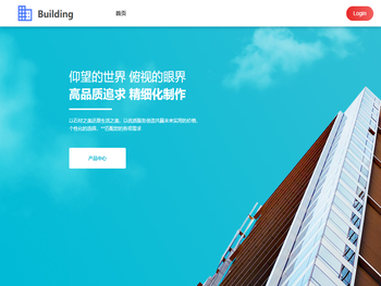 某某建筑公司首页