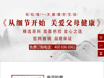 唐灵胶囊【正品官网