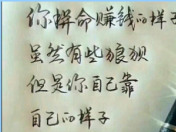 我的人生感悟