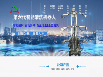 养殖场清洗机器人