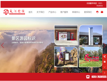 太原市天河标识有限公司