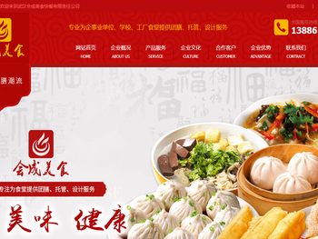 武汉会成美食快餐有限责任公司