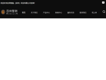 深圳无人机厂家