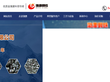 辽宁渤澳钢铁有限公司