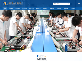 海宁市职业高级中学