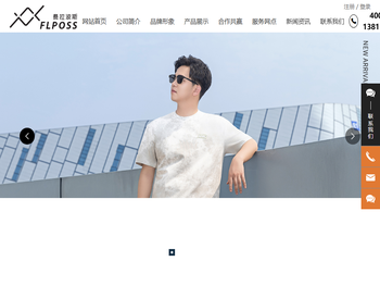 长沙荆一服饰有限公司