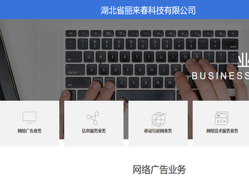 湖北省丽来春科技有限公司官网