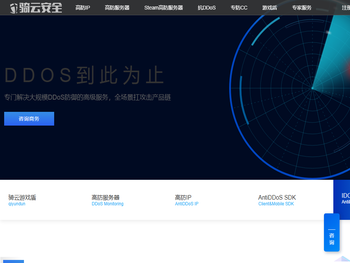 「QIYUNDUN」骑云科技
