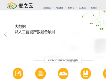 麦之云（北京）信息咨询有限公司