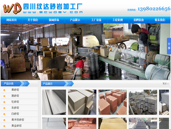 四川砂岩厂家专业生产加工黄砂岩/灰白砂岩和米黄木纹及红黑砂岩等各色砂岩浮雕产品纹达砂岩公司电话13980226656