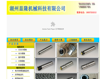 湖州显隆机械科技有限公司