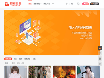 优秀的摄影教学网站