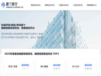 权威专业的婚姻情感咨询