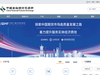 中国金融期货交易所