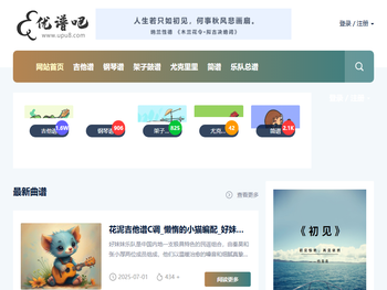 优谱吧，只分享优质高清曲谱