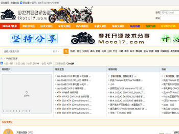 摩托车心得记录