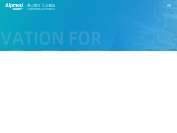 天津远山医疗科技有限责任公司