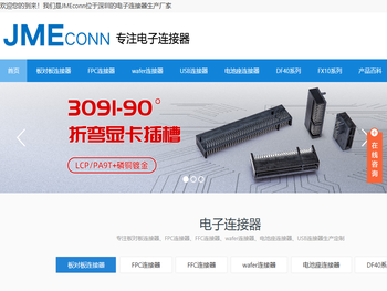 专注板对板连接器