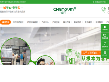 印花硅胶,压花硅胶,特殊粘接打底硅胶,东莞有机硅供应商