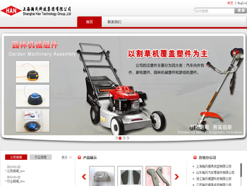 上海瀚氏科技集团有限公司