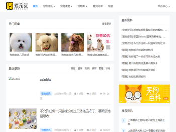 有态度的爱宠生活服务平台