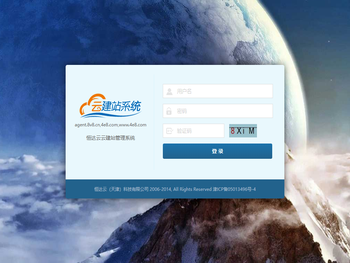 恒达云云建站管理系统