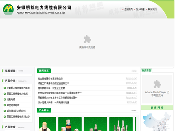 六安电缆，明都线缆