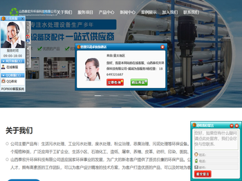 山西泰宏升环保科技有限公司