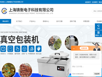 小型真空包装机,食品真空包装机,小型食品真空包装机,小型单室真空包装机,充气真空包装机