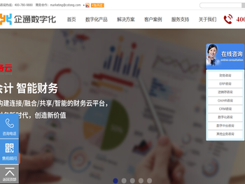 用友软件,ERP系统,财务软件,用友BIP