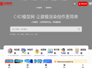 C4D模型网