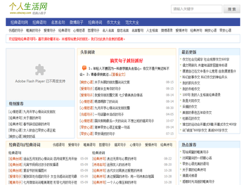 个人生活网