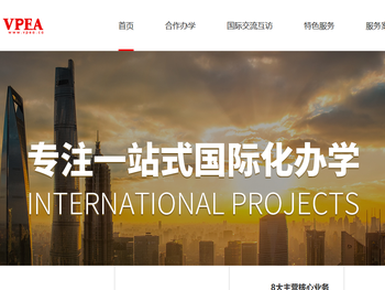 远播一站式国际化办学,中外合作办学,海外留学规划,国际研学