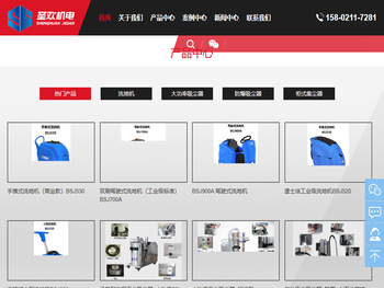 上海工业吸尘器