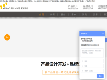 深圳壹零壹工业设计公司