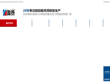 源艺蜂窝板铝吊顶