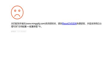 河北鸣岐科技有限公司