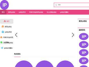 超级IP软件，如何更改网络ip地址