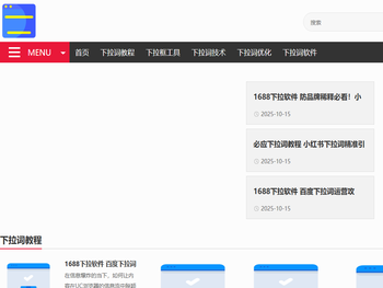 华网热点下拉，微信下拉词怎么做