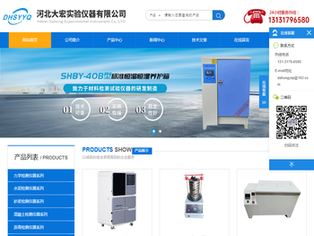 河北大宏实验仪器有限公司