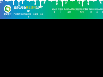 深圳涂料防水工程