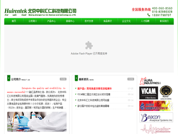 北京中科汇仁科技有限公司