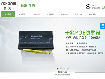 上海勇为电气有限公司