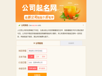 公司免费起名,公司起名大全,公司名字大全,公司名字免费起名大全